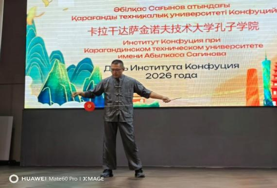 我院四名师生赴哈萨克斯坦参加孔...