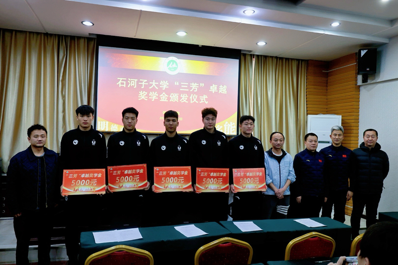 我院5名学子获“三芳卓越奖学金...