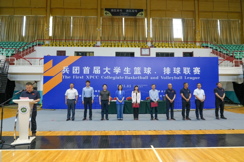 兵团首届大学生篮球、排球联赛在...