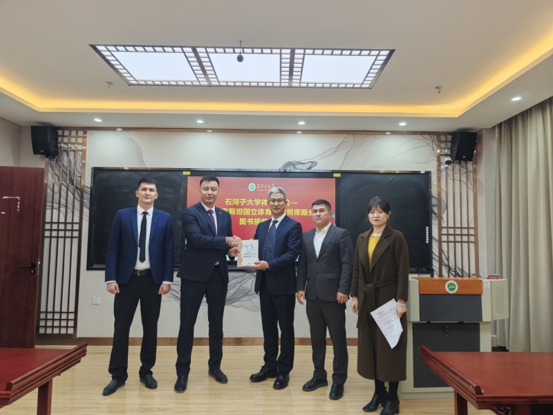 体育学院为乌兹别克斯坦国立体育...